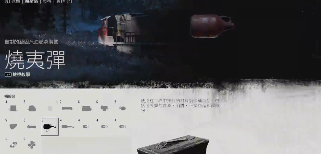 往日不再烧夷弹材料怎么刷