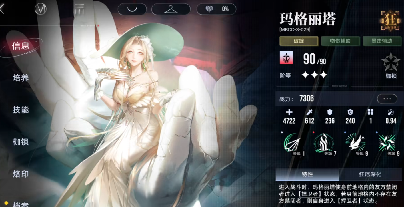 无期迷途玛格丽有哪些玩法