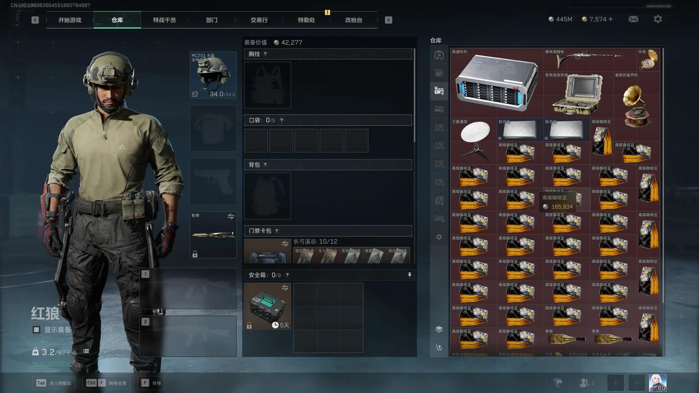 三角洲行动为什么要藏大红 三角洲行动为什么要藏大红