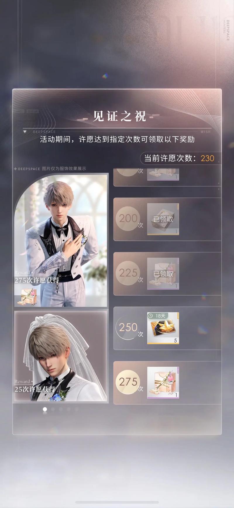 恋与深空如何快速20级