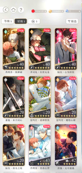 光与夜之恋养卡有铭记怎么用