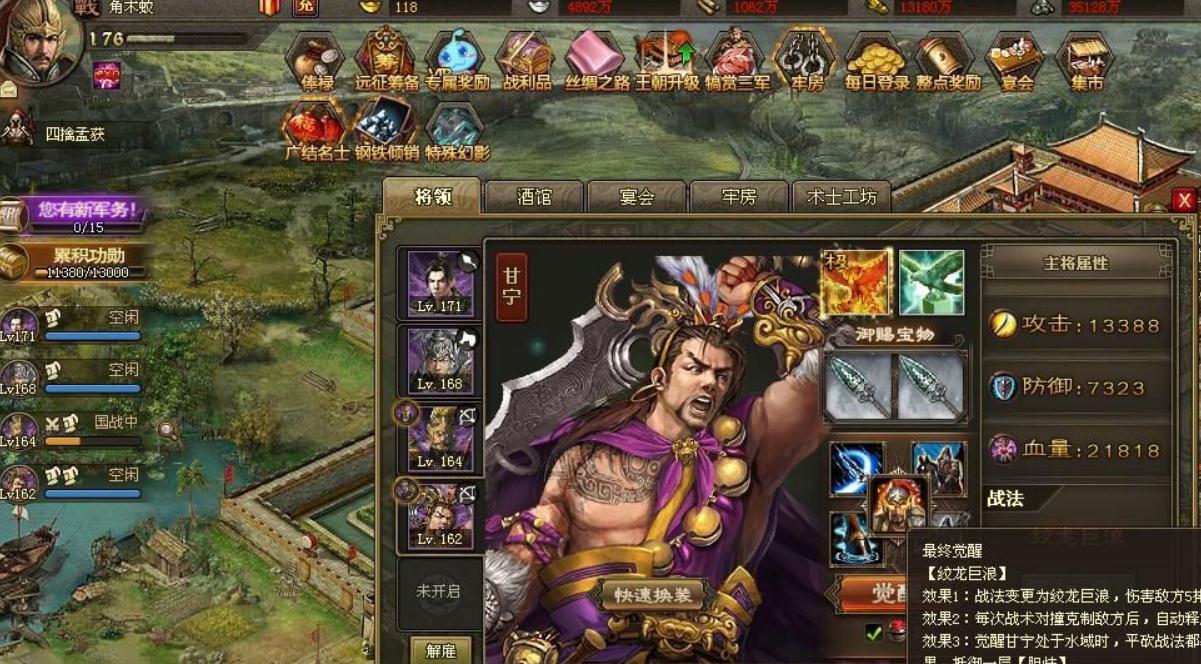 攻城掠地带个鼓是怎么得的