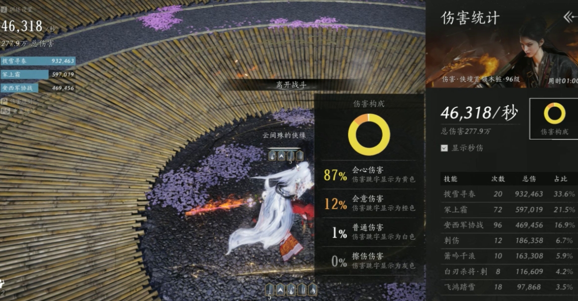 燕云十六声都有哪些职业