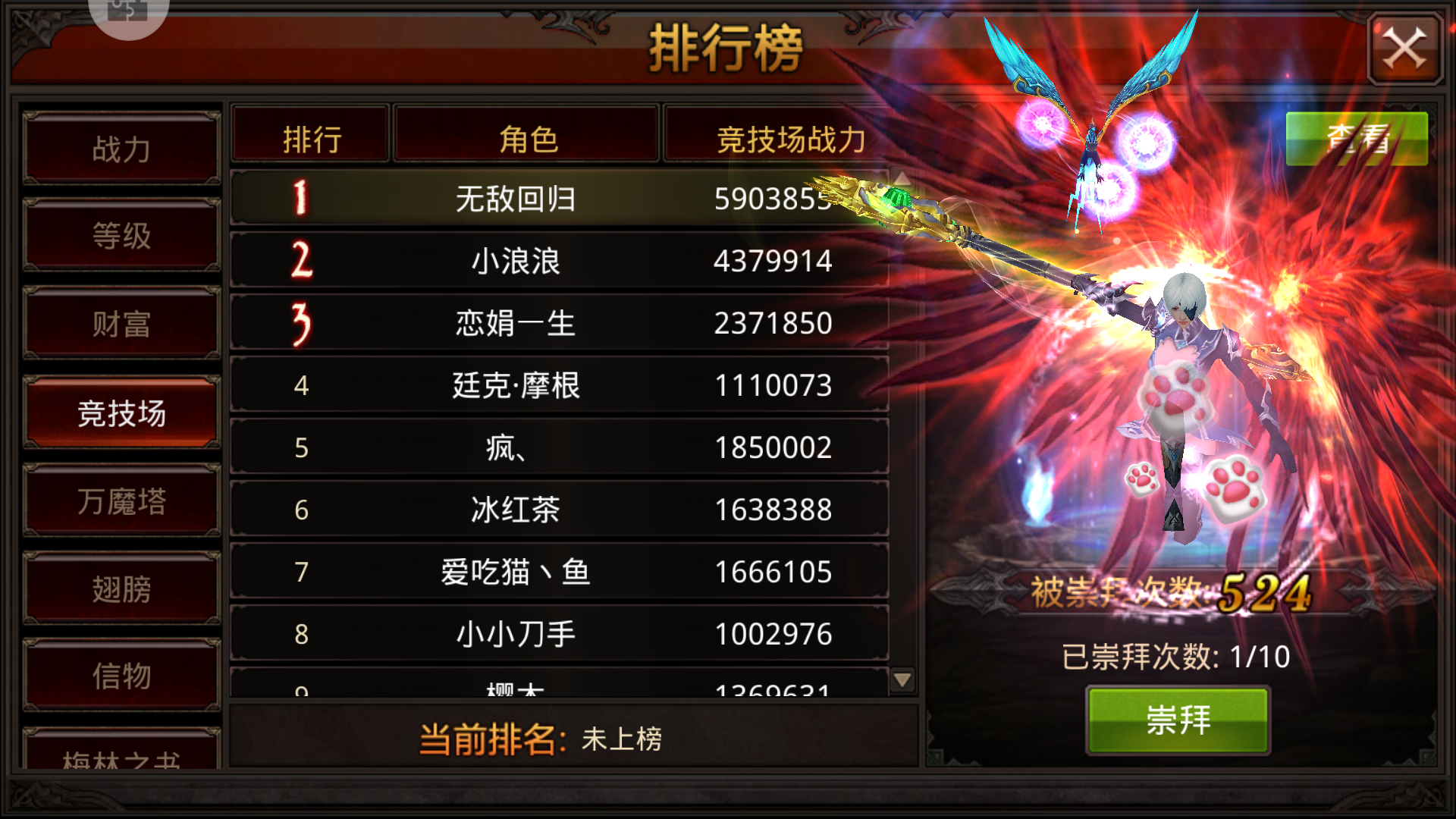 全民奇迹绑钻如何打