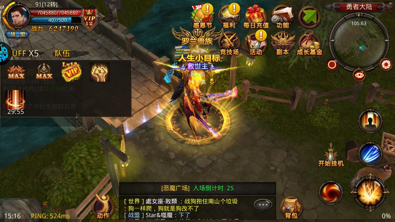 全民奇迹2怎么成为铁匠