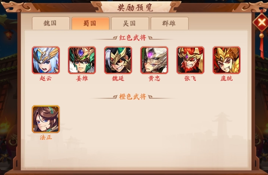 少年三国志玄金神翼怎么合成 少年三国志玄金神翼怎么合成