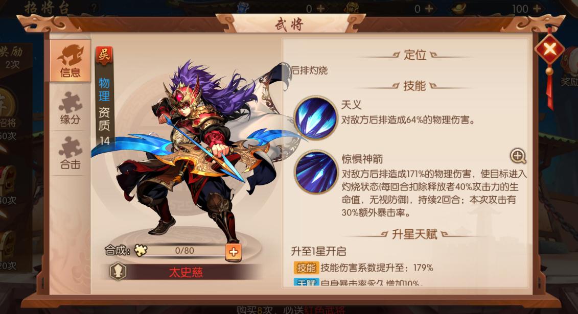 少年三国志全局加速有什么用