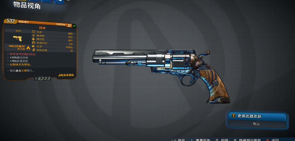 无主之地3同伴怎么样 无主之地3同伴怎么样