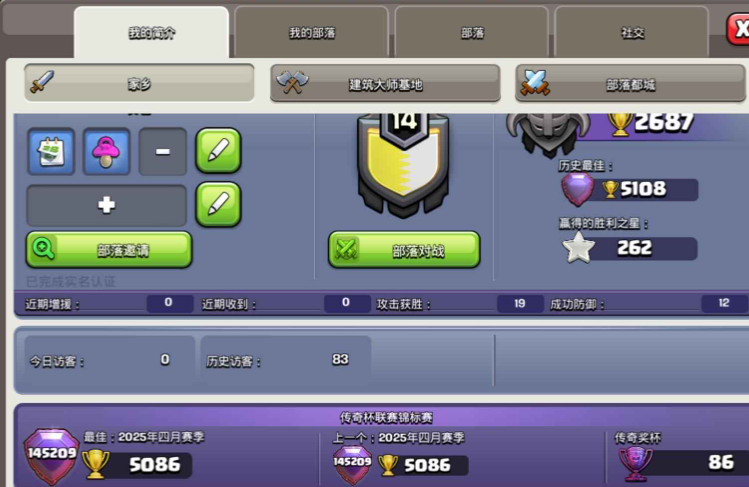 部落冲突部落天空之风怎么获得