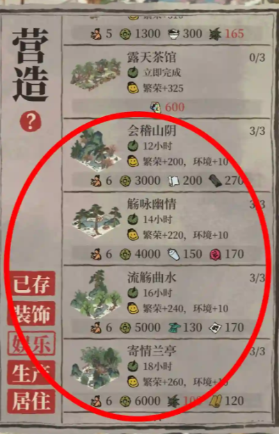 江南百景图怎样才能升级