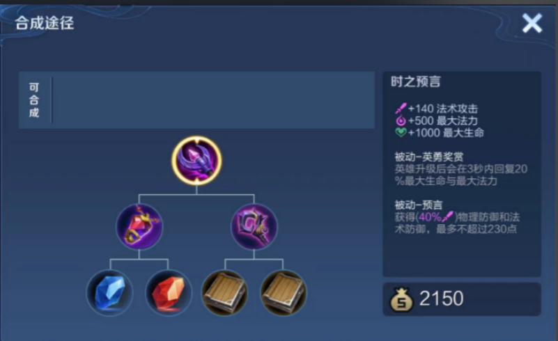 王者荣耀李信的出装和铭文怎么搭配