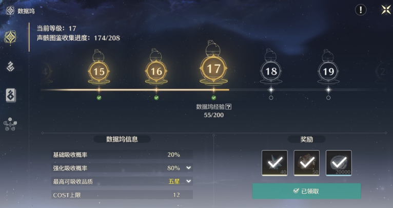 鸣潮隐藏信物怎么获得