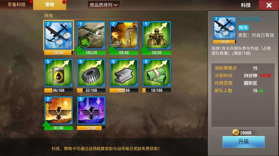 二战风云分城在哪里 二战风云分城在哪里