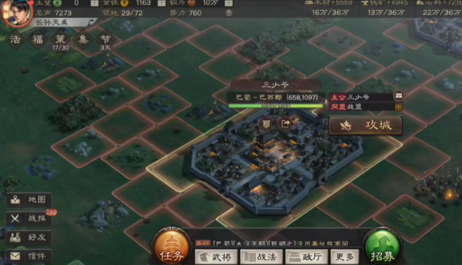 三国志战略版怎么两队同时攻击