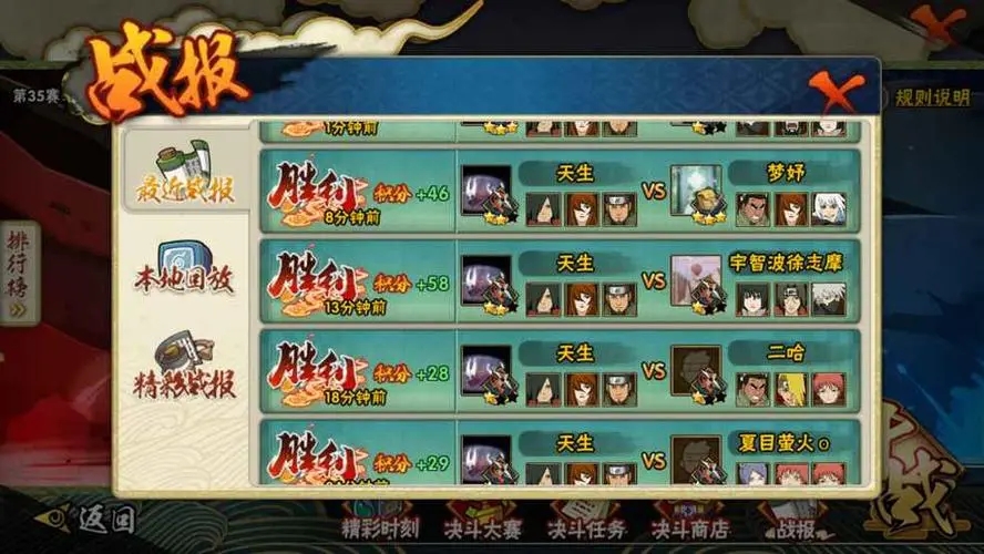 火影忍者手游怎么变强