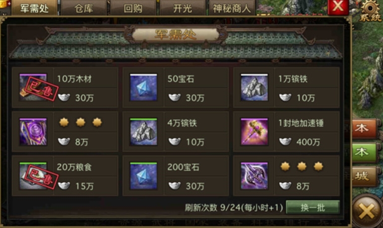 攻城掠地周瑜出什么套装