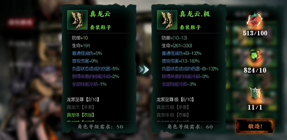 影之刃3如何装备爆炎烈