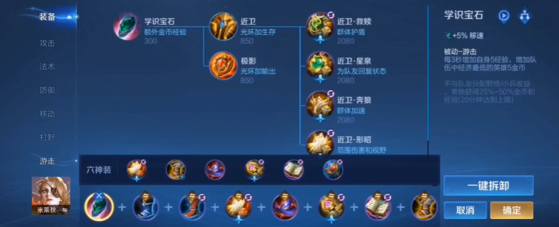 王者荣耀后羿铭文怎么搭配