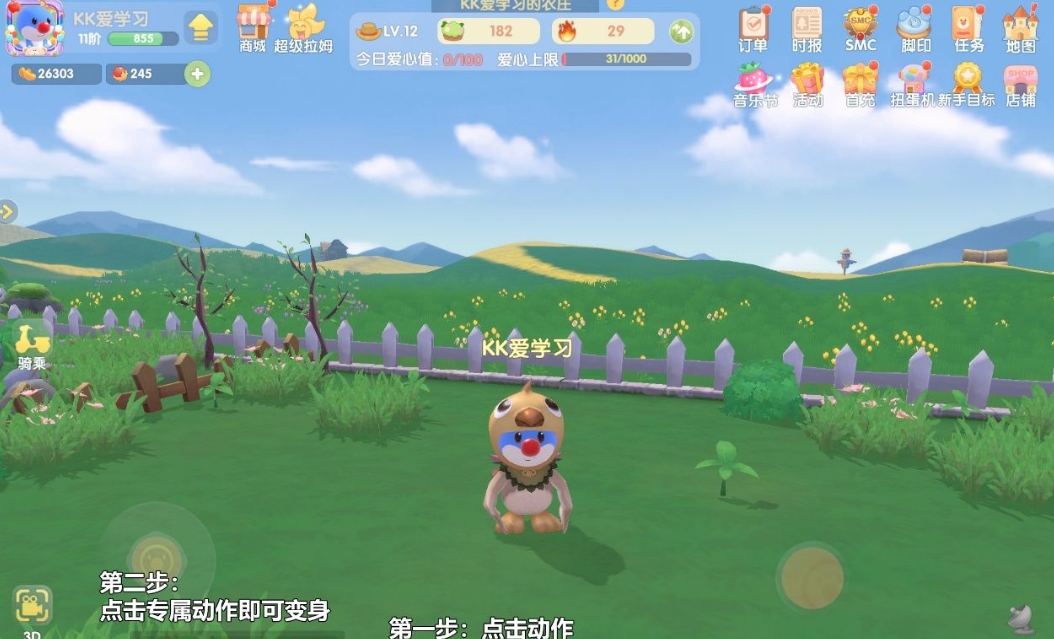 摩尔庄园装饰海豚怎么获得