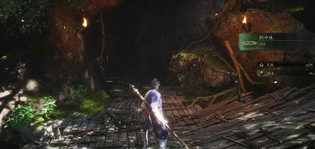 黑神话悟空胆中珠怎么获得 黑神话悟空胆中珠怎么获得