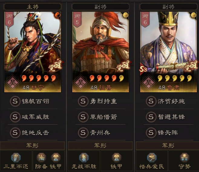 三国志战略版甘宁走什么兵种