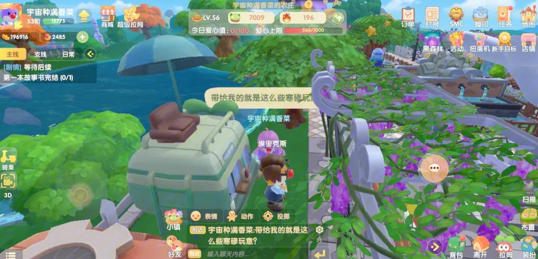 摩尔庄园斑点鲨留声机怎么用