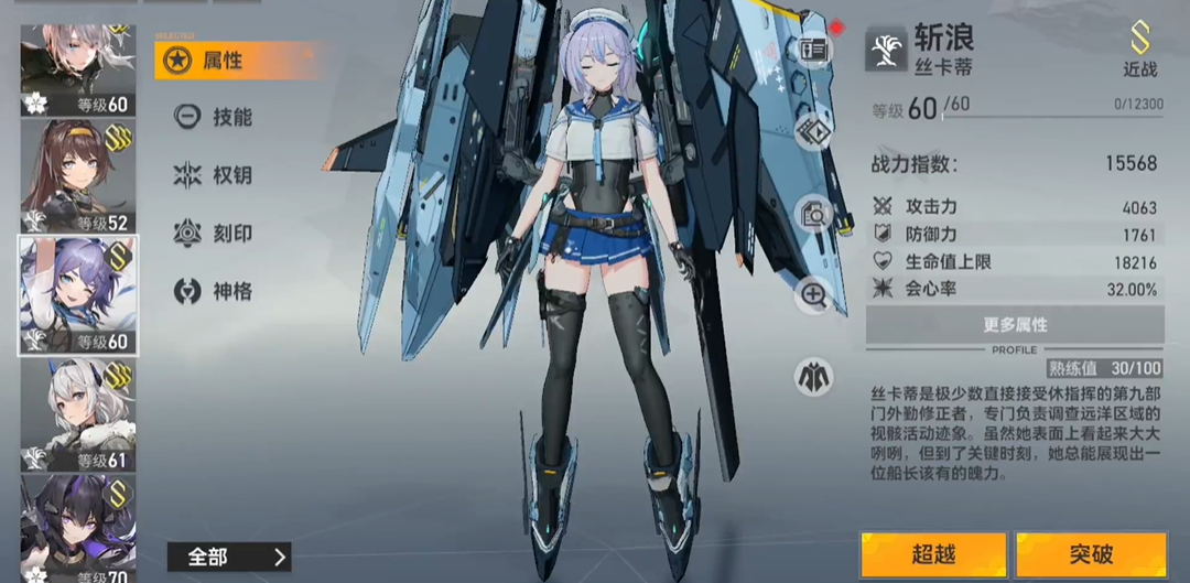 深空之眼怎么刻印重勾和轻勾