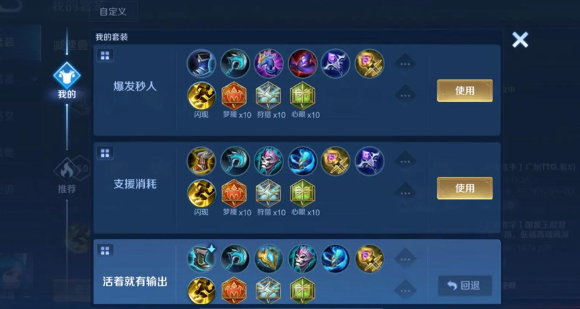 王者荣耀王昭君出装有哪些推荐