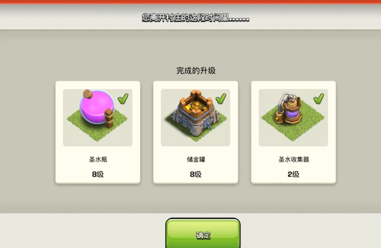 部落冲突产量怎么增加