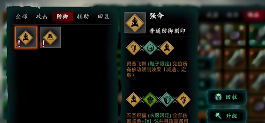 影之刃3甘露刻印哪里刷快