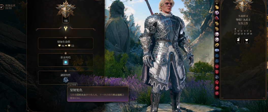 博德之门3复仇之誓初期怎么加点