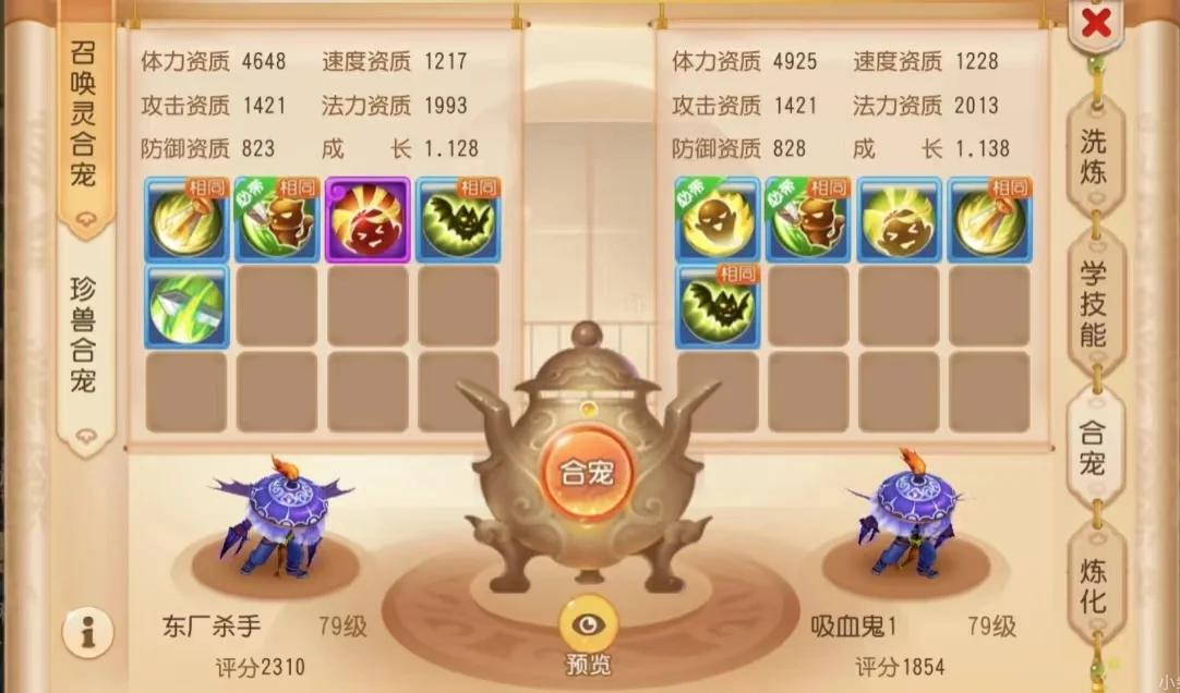 梦幻西游广目合什么宠物好