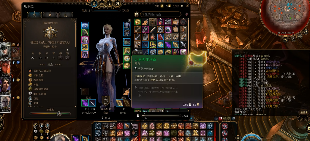 博德之门3圣武士装备有何细节