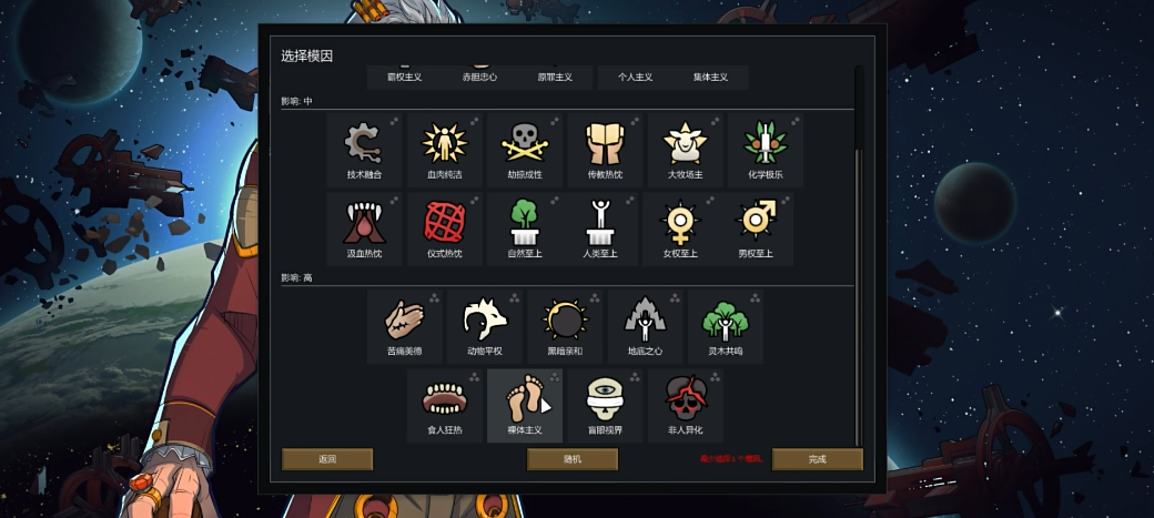 边缘世界文化设置要注意什么