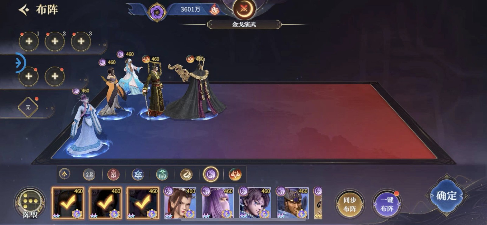 秦时明月手游怎么升威望