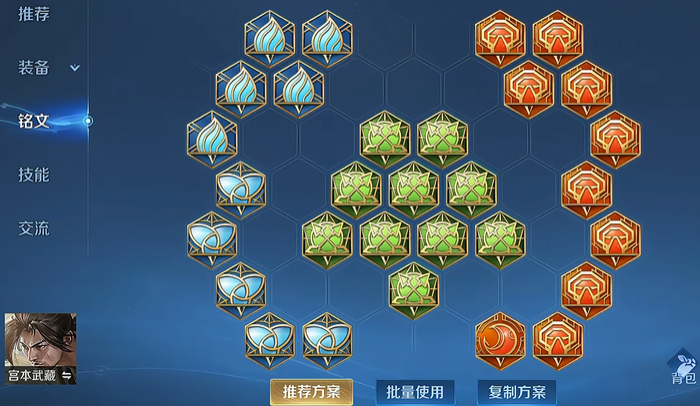 王者荣耀宫本半肉出装出什么