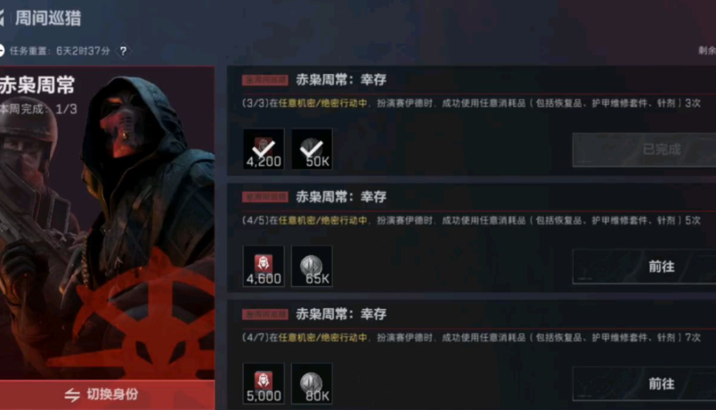 三角洲行动赤枭怎么解锁