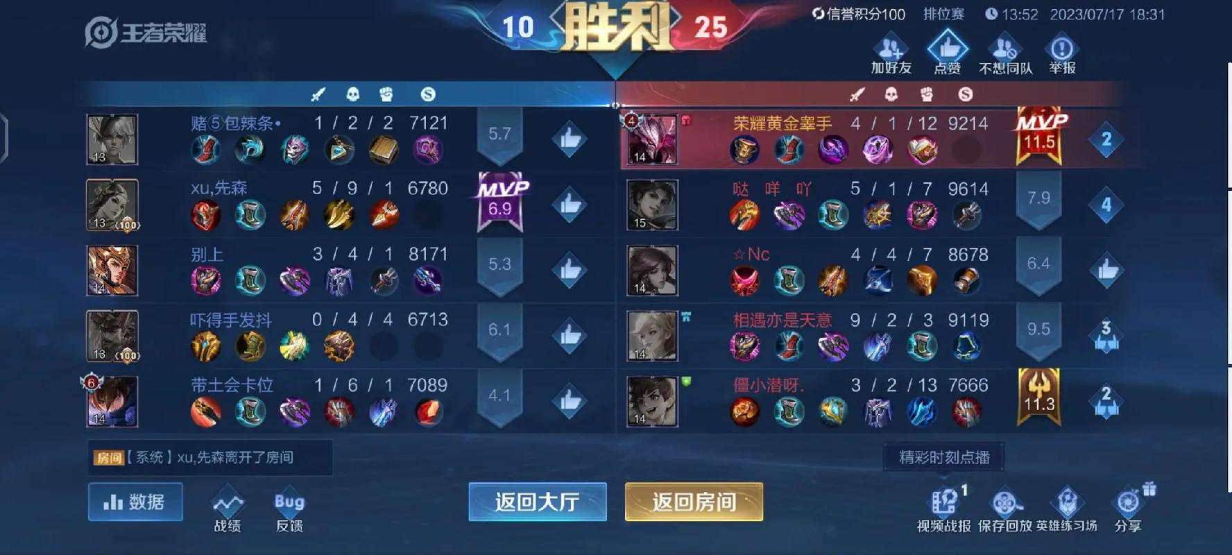 王者荣耀干将秒人出装是什么 王者荣耀干将秒人出装是什么