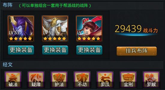 乱斗西游2新手怎么升级快