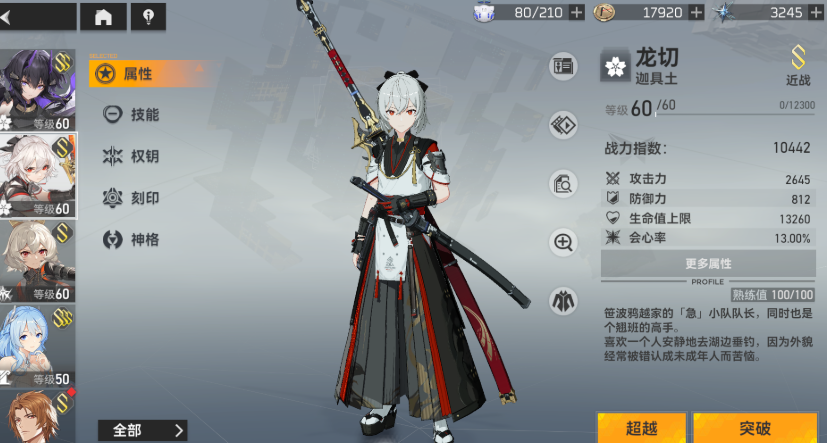 深空之眼自选选啥角色好