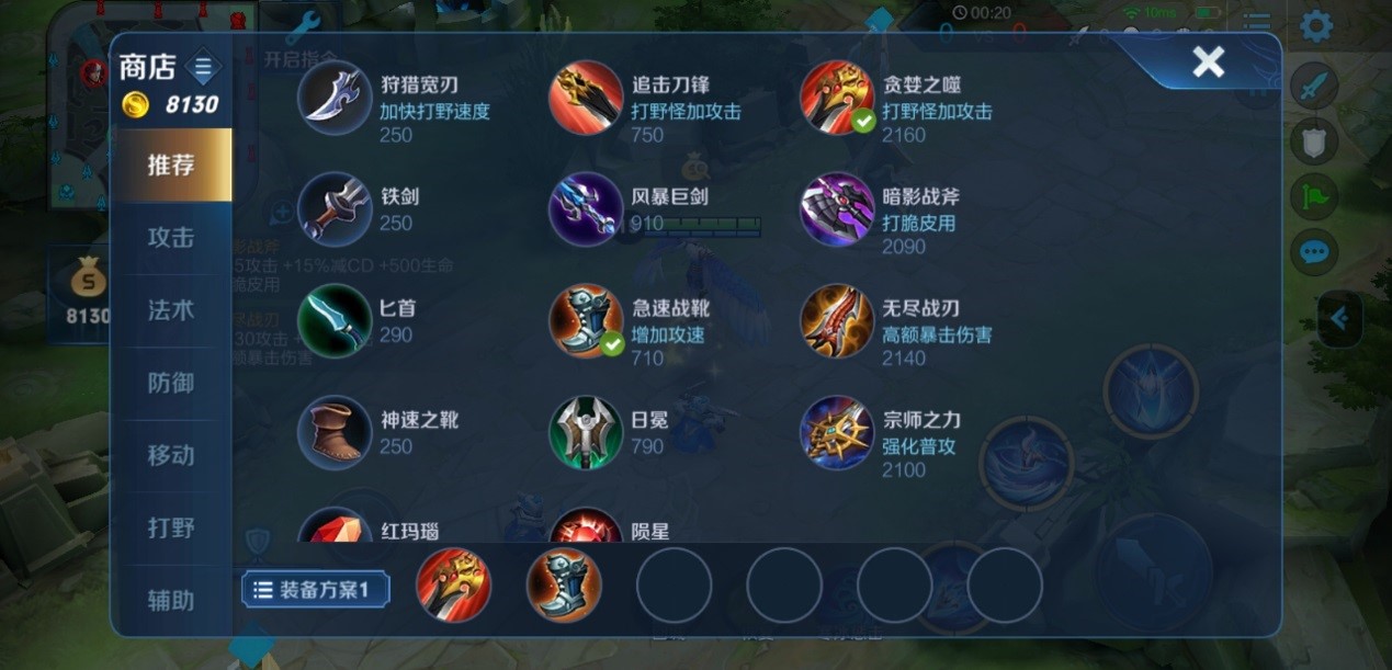 王者荣耀刘备全攻速出什么装