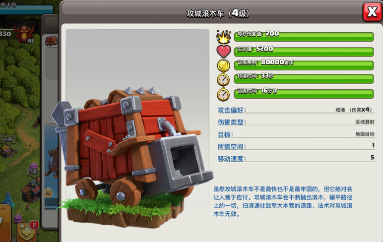 部落冲突战车如何升级 部落冲突战车如何升级