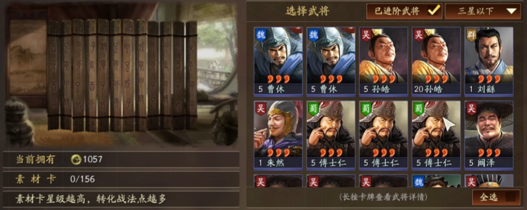 三国志战略版武将20级后如何觉醒 三国志战略版武将20级后如何觉醒