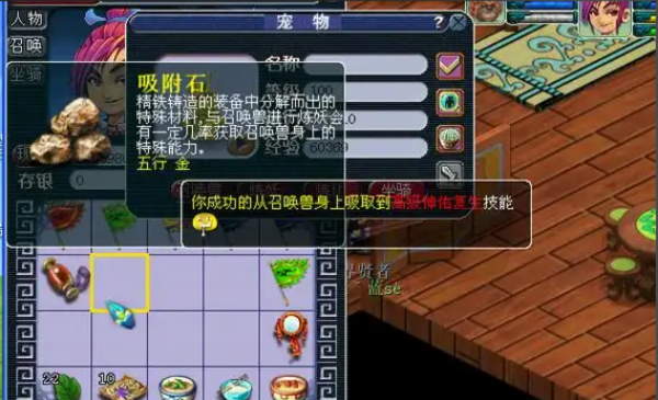 梦幻西游大唐镶什么宝石