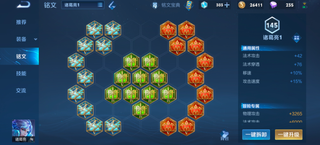 王者荣耀新手玩貂蝉出装出什么