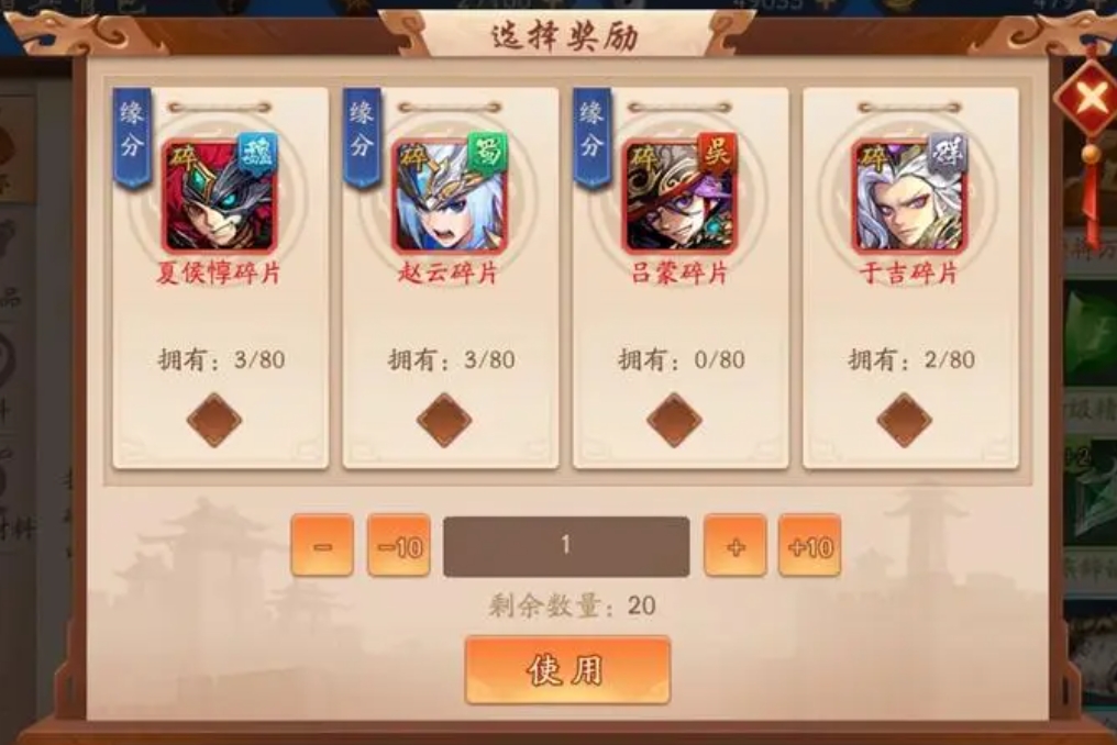 少年三国志玄金神翼怎么合成 少年三国志玄金神翼怎么合成