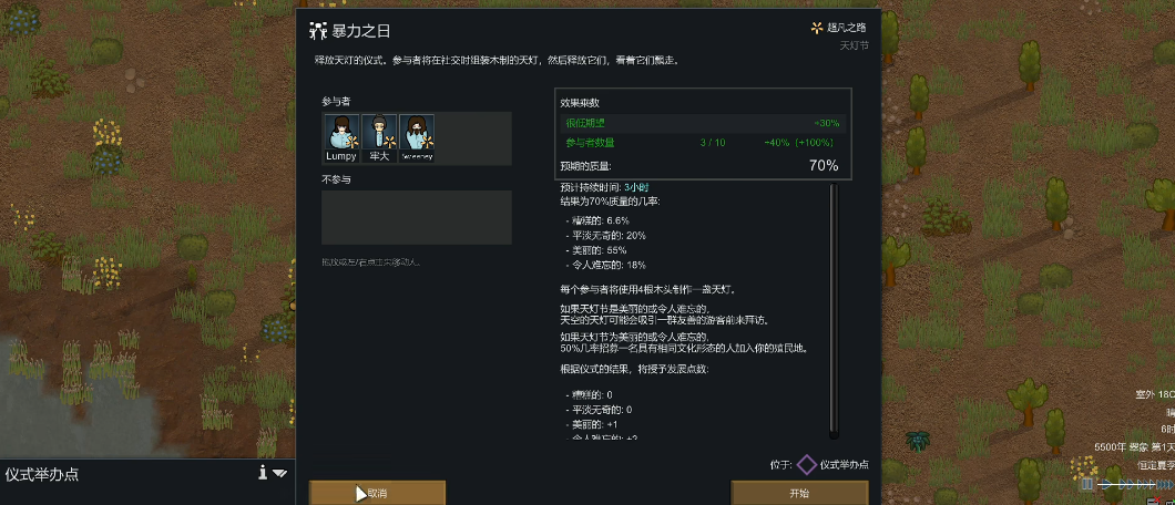 边缘世界第一天要做什么