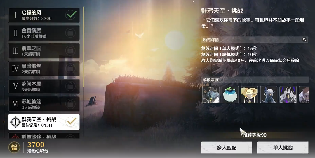 鸣潮忌炎值得要吗