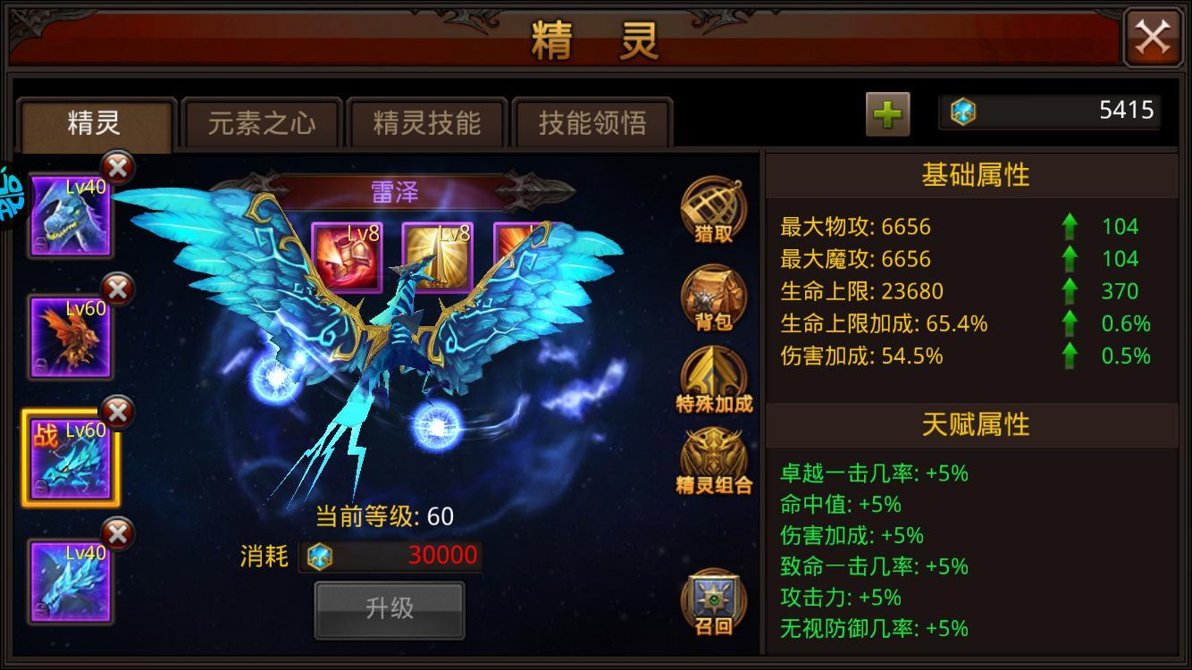 全民奇迹2怎么成为铁匠