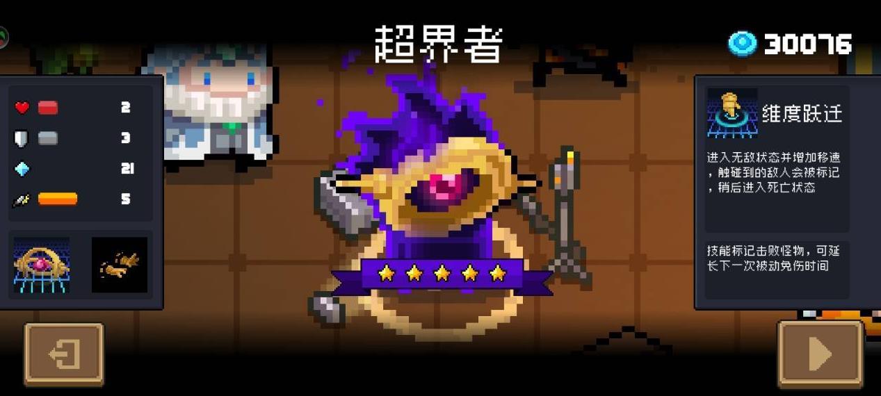 元气骑士角色哪个好用